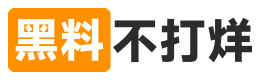 黑料爆料出瓜资讯站-黑料网热点聚合｜黑料网今日专题追踪